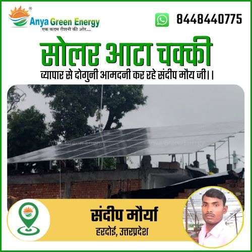 10hp Solar Atta Chakki - Hardoi Utter-Pradesh