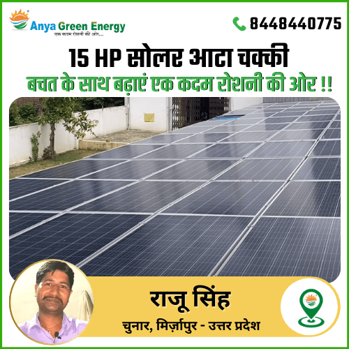 15hp Solar Chakki in Mirzapur Utter Pradesh