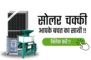 Solar Chakki