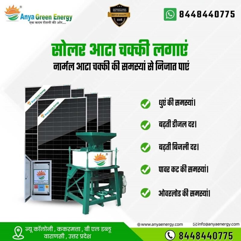 SOLAR ATTA CHAKKI PRICE IN INDIA