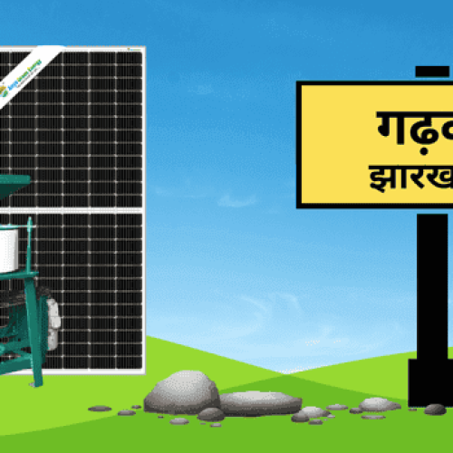 SOLAR ATTA CHAKKI IN GADHWA-JHARKHAND