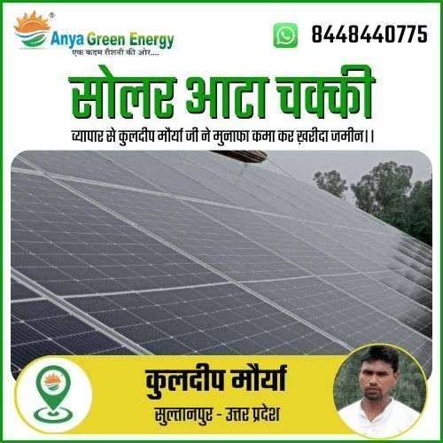 Solar System for 7.5hp Atta Chakki