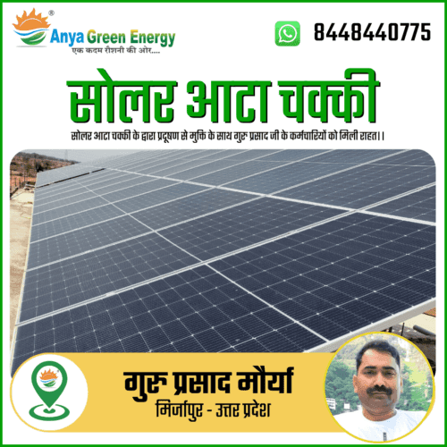 Off Grid Solar System for Atta Chakki